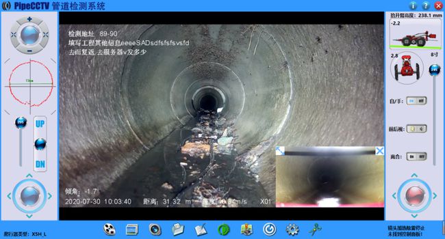 五指山管道CCTV检测专家-炜誉市政工程有限公司