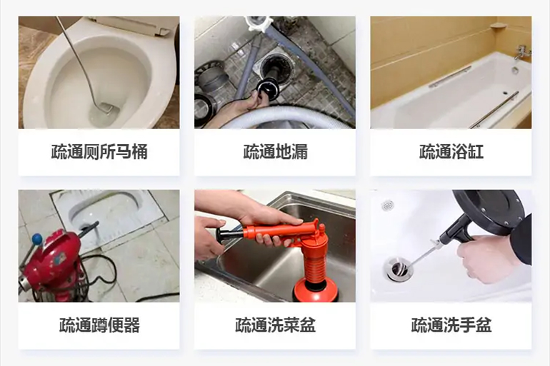 五指山下水道疏通电话【管道疏通】24h专业上门服务